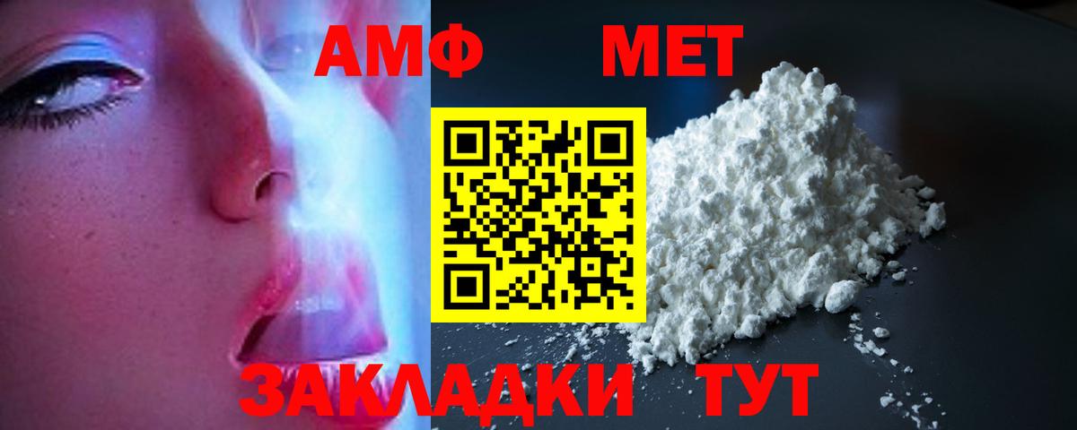 АМФ 97% Апатиты