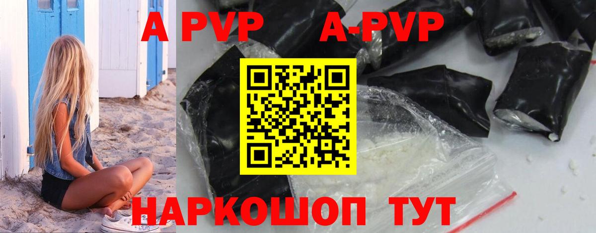 APVP СК КРИС  Alpha PVP СК  Alfa_PVP  Апатиты  Вход с VPN  Alfa_PVP кристаллы 