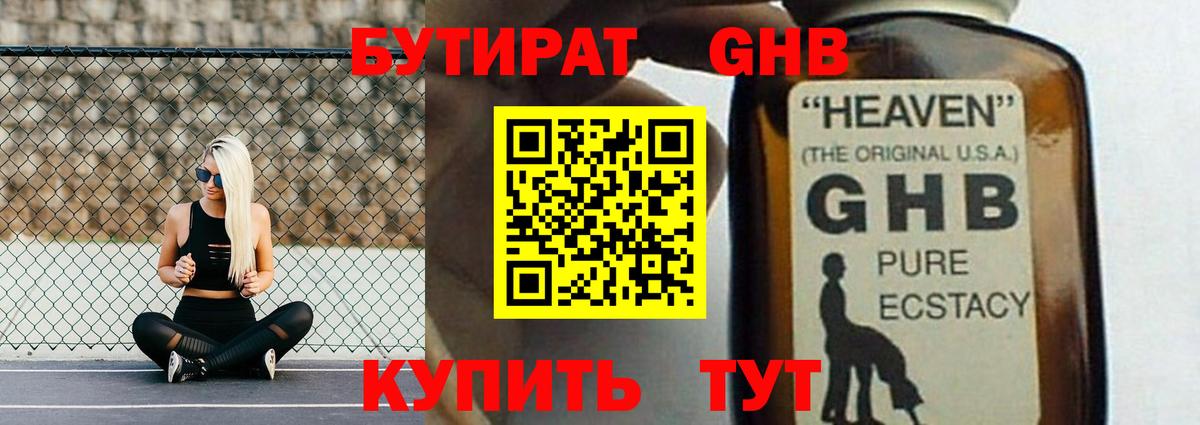 Апатиты  БУТИРАТ бутик  Вход с VPN 