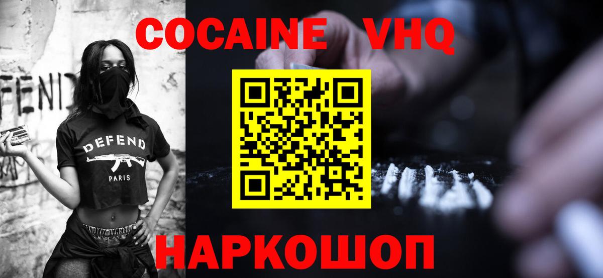 COCAIN 98%  Вход с VPN  Cocaine 99%  Апатиты 