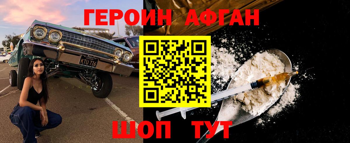 ГЕРОИН хмурый Апатиты