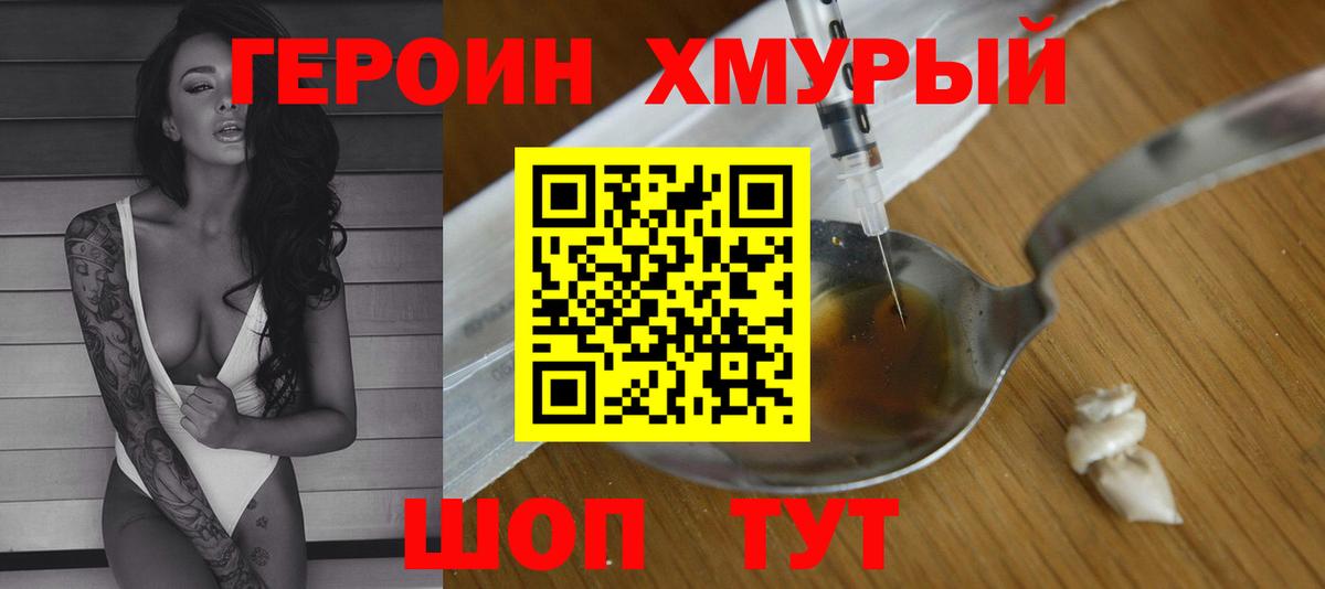 Героин VHQ  Вход с VPN  ГЕРОИН  Апатиты 