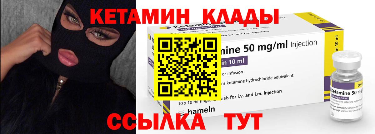 КЕТАМИН VHQ  Кетамин VHQ  Апатиты  Вход с VPN 