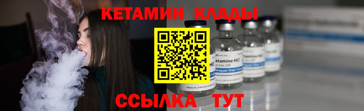 КЕТАМИН ketamine Апатиты