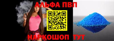 ALPHA-PVP Абакан