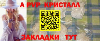 ALPHA-PVP Абакан