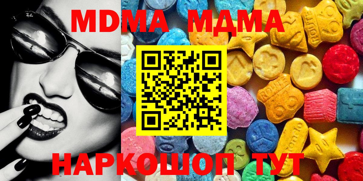 МДМА  МДМА crystal  Вход с VPN  MDMA молли  Апатиты 