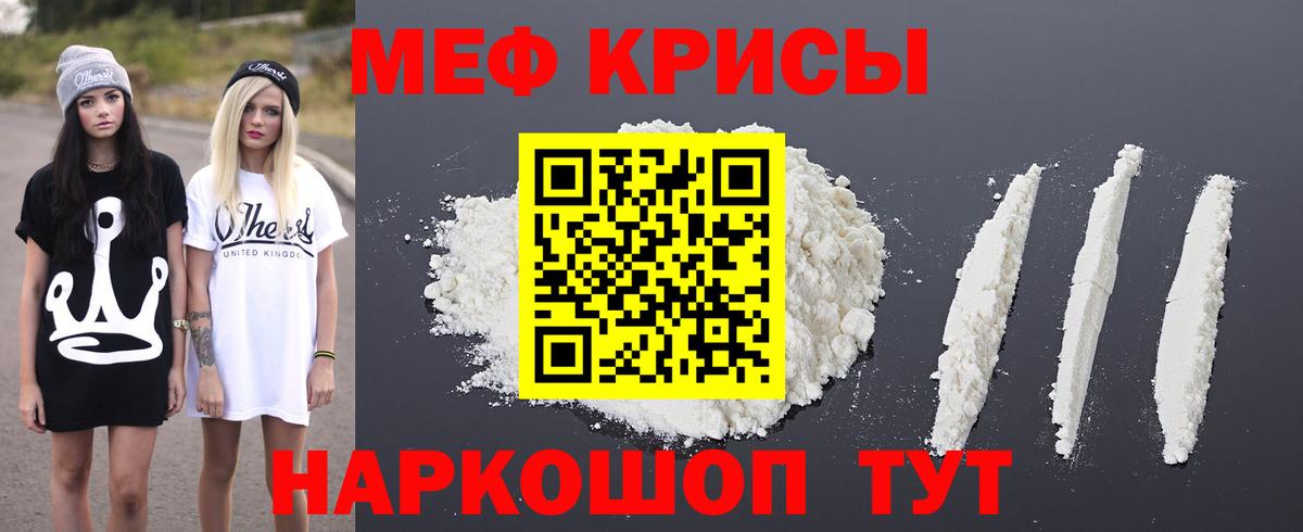 МЕФ mephedrone  Мефедрон 4 MMC  МЯУ-МЯУ  МЕФ  Апатиты  Вход с VPN 