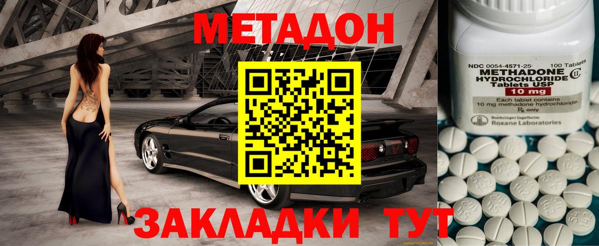 МЕГА как зайти  Вход с VPN  Апатиты  МЕТАДОН methadone 