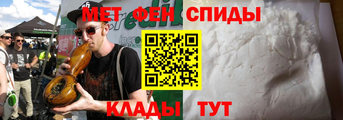МЕТАМФЕТАМИН  Вход с VPN  Апатиты  Первитин Декстрометамфетамин 99.9% 