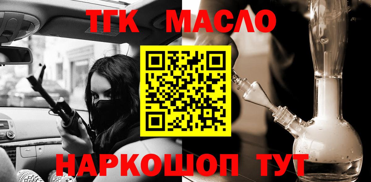 Дистиллят ТГК вейп  Вход с VPN  Апатиты 